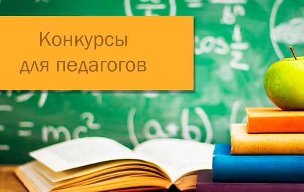 О конкурсе на присуждение премий лучшим учителям Саратовской области за достижения в педагогической деятельности в 2025 году.